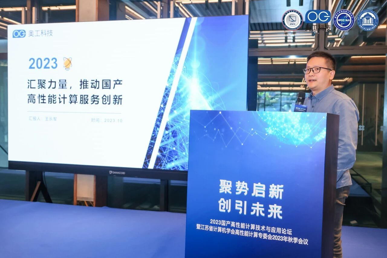 王乐军演讲