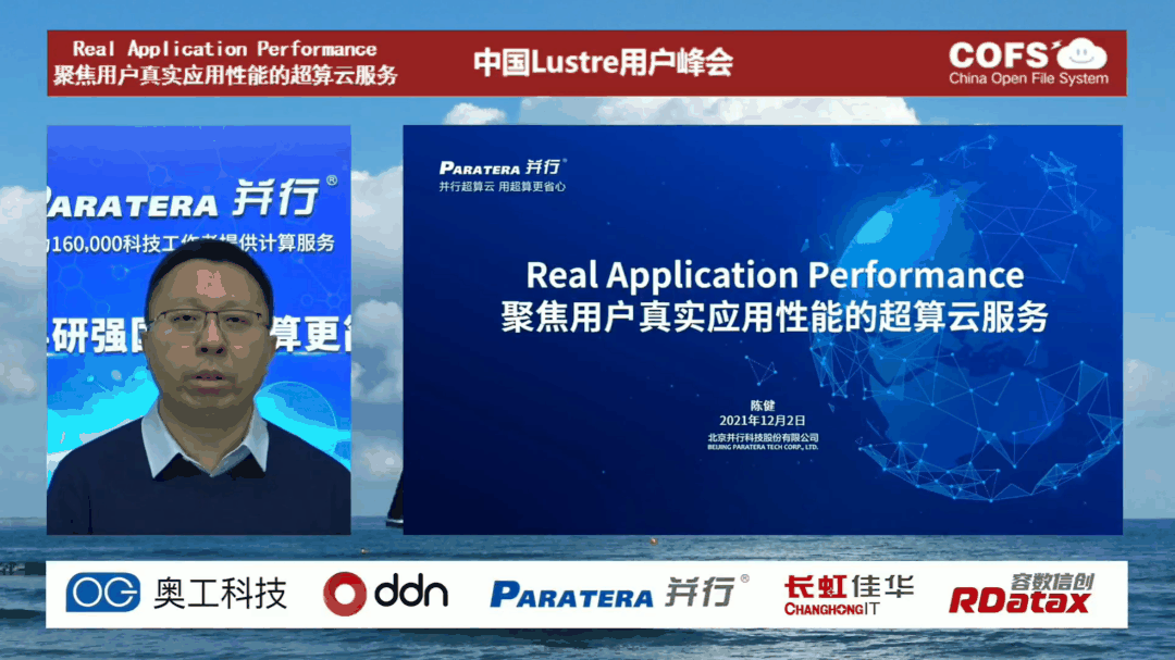 业界专家学者主题演讲