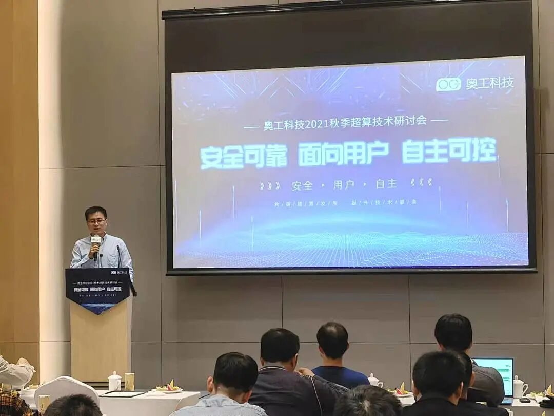 奥工科技总经理欧阳柳卿